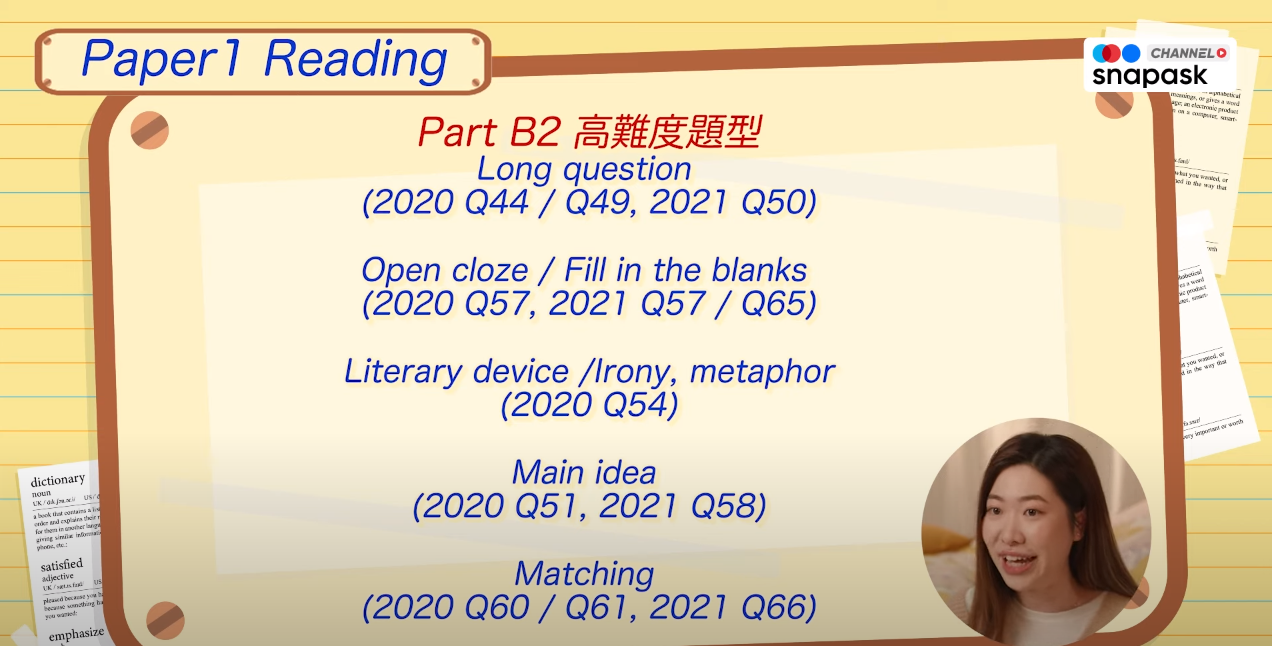 DSE English Paper 1 Reading卷考試時間如何分配